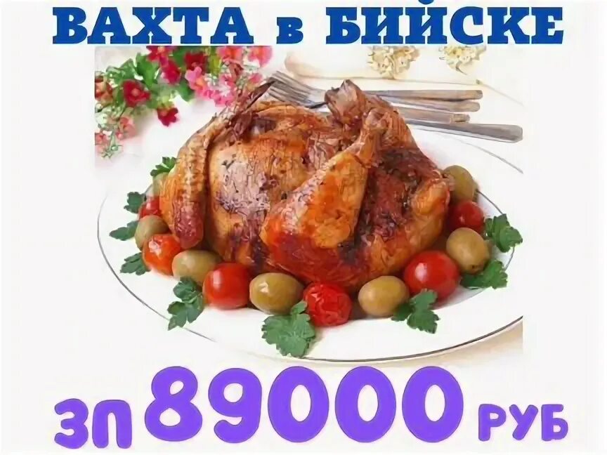 Вахта
