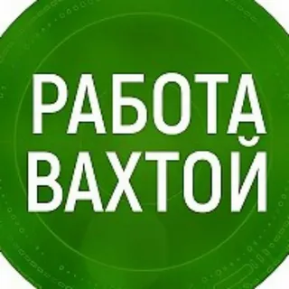 Вахтовый метод Новокузнецк